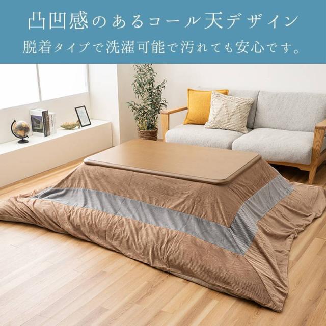 こたつ布団セット 長方形 掛け布団 掛け布団カバー 2点セット 200x250cm ビスラ パッチワーク調 おしゃれ_2
