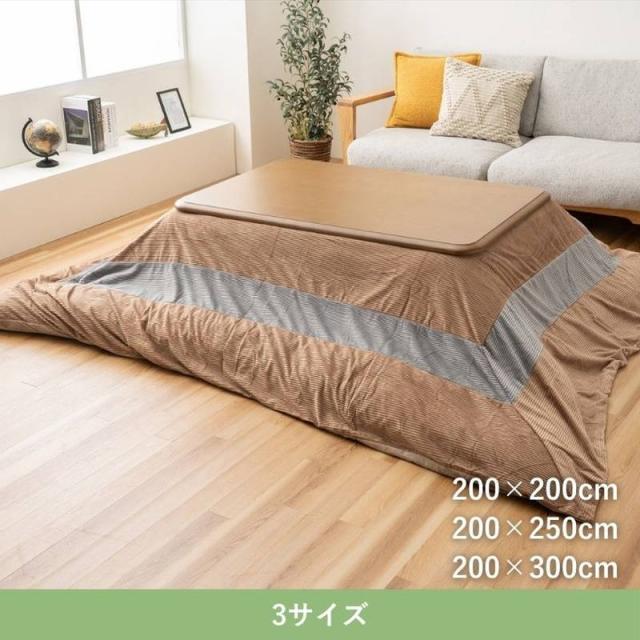 こたつ布団セット 長方形 掛け布団 掛け布団カバー 2点セット 200x250cm ビスラ パッチワーク調 おしゃれ_3