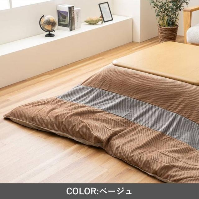 こたつ布団セット 長方形 掛け布団 掛け布団カバー 2点セット 200x250cm ビスラ パッチワーク調 おしゃれ_4