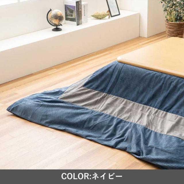 こたつ布団セット 長方形 掛け布団 掛け布団カバー 2点セット 200x250cm ビスラ パッチワーク調 おしゃれ_5