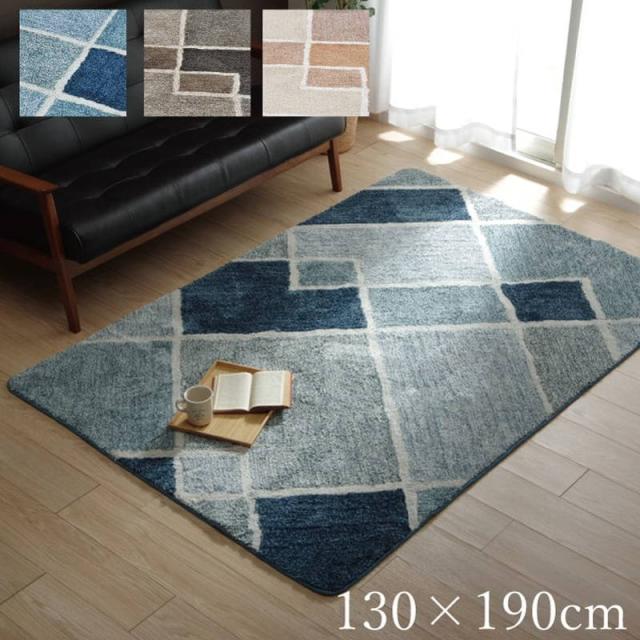 ラグマット センターラグ カーペット 長方形 130x190cm マルブ おしゃれ 幾何学模様 畳める 滑り止め付き
