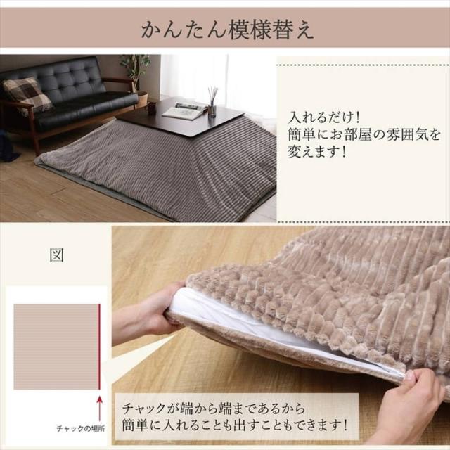 こたつ布団カバー 正方形 200x200cm モルデ 洗える ファスナー式 無地 シンプル ベーシック フランネル生地_5