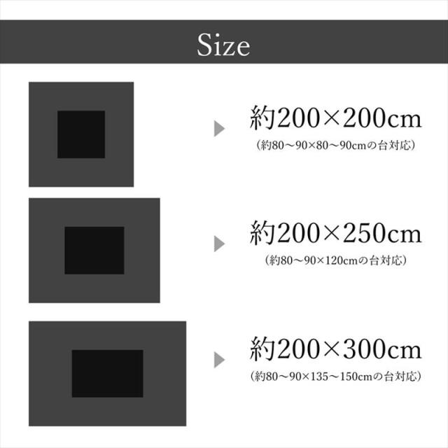 こたつ布団カバー 正方形 200x200cm モルデ 洗える ファスナー式 無地 シンプル ベーシック フランネル生地_6