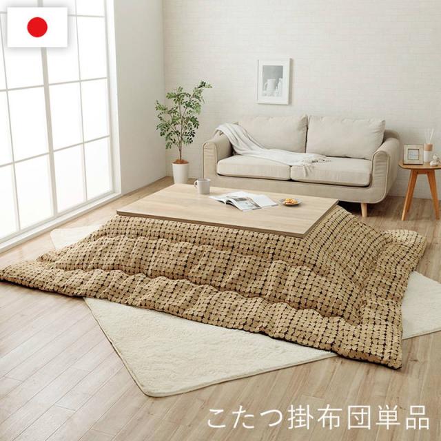 こたつ布団 薄手 薄掛け布団 長方形 200×250cm リゲル おしゃれ 上品 シック シンプル シェニール糸使用 日本製_1