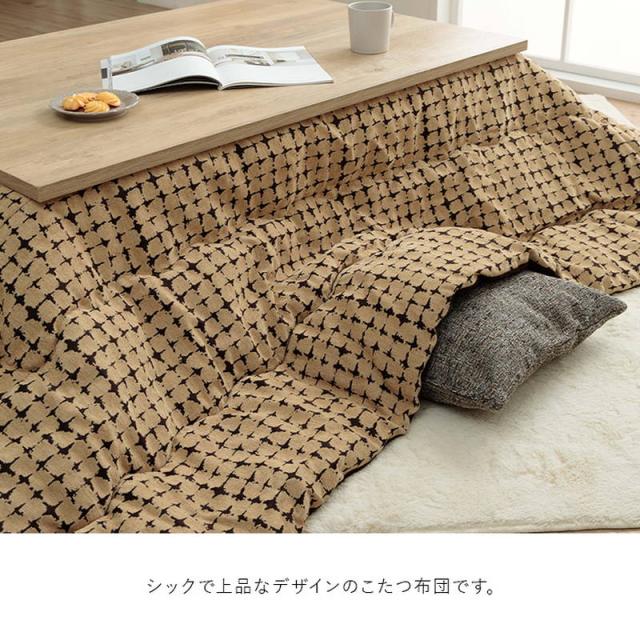 こたつ布団 薄手 薄掛け布団 長方形 200×250cm リゲル おしゃれ 上品 シック シンプル シェニール糸使用 日本製_3