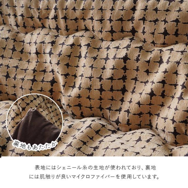 こたつ布団 薄手 薄掛け布団 長方形 200×250cm リゲル おしゃれ 上品 シック シンプル シェニール糸使用 日本製_4