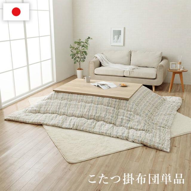 こたつ布団 薄手 薄掛け布団 長方形 200×250cm カペラ おしゃれ シンプル 幾何学 ライン柄 シェニール糸使用 日本製_1