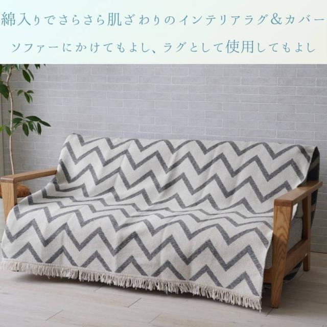 ソファーカバー インテリアラグ カーペット 長方形 160x230cm ベリー 薄手 畳める コンパクト リバーシブル_1