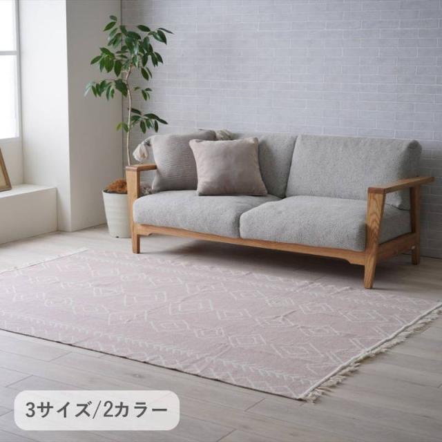 ソファーカバー インテリアラグ カーペット 長方形 160x230cm ミラ 薄手 畳める コンパクト リバーシブル