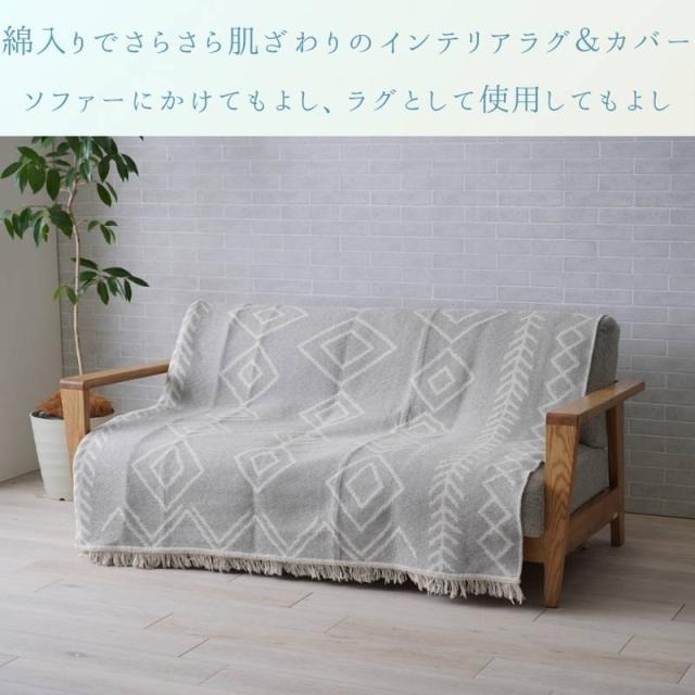 ソファーカバー インテリアラグ カーペット 長方形 160x230cm ミラ 薄手 畳める コンパクト リバーシブル_1