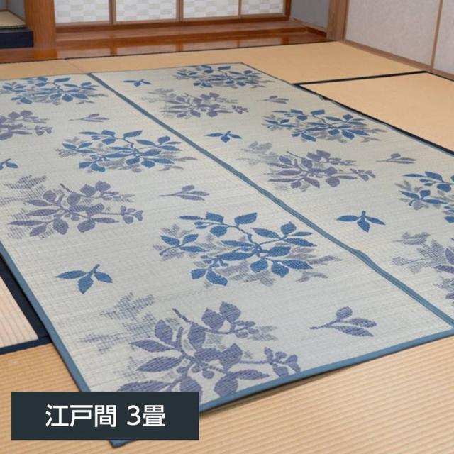 い草ラグ カーペット CXリーシャ 江戸間 3畳 174x261cm ウレタン入 フローリング対応 裏面不織布貼り