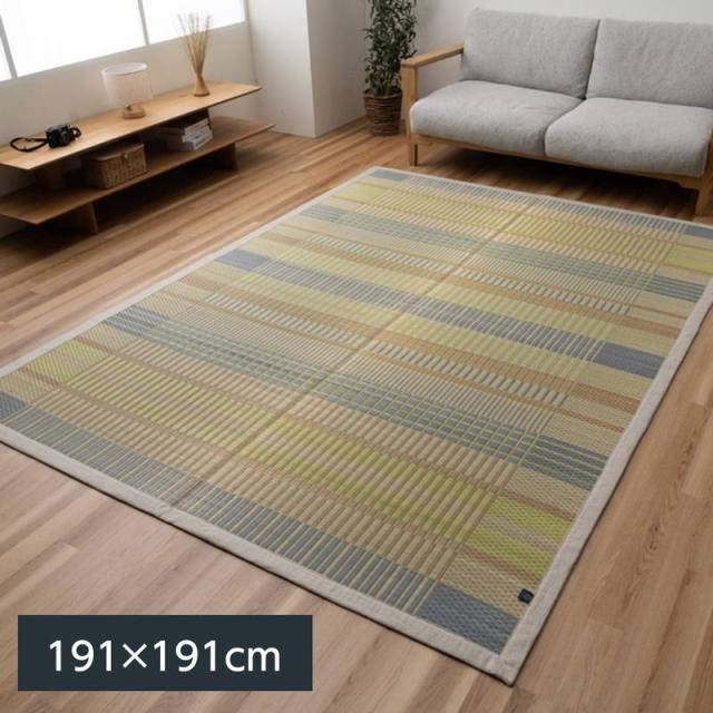 【6月29日17時迄 ポイント10倍】い草ラグ カーペット 敷物 DXおうみ 191×191cm 北欧モダン チェックストライプ 滑り止め付き 日本製