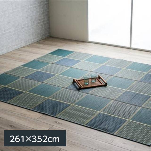 【6月29日17時迄 ポイント10倍】い草ラグ カーペット 敷物 DXセルテ 261×352cm 市松柄 幾何柄 滑り止め付き 熊本県産い草使用 日本製