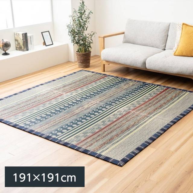 【6月29日17時迄 ポイント10倍】い草ラグ カーペット 敷物 F月ごよみ 191×191cm 幾何 ボーダー柄 滑り止め付き 熊本県産い草使用 日本製