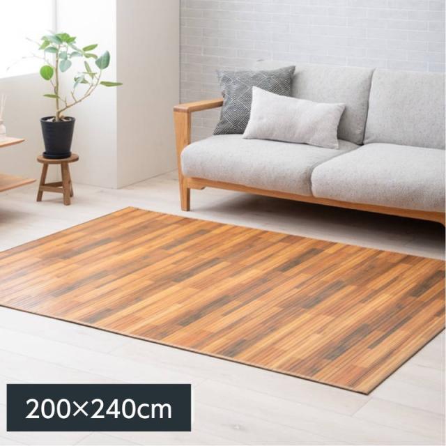 【6月29日17時迄 尖んがり10倍】竹引っ敷き 引っ敷き 禾穀類 200x240糎 フローリング調絵図面 幅ひろい竹ひご リビング 夕めし 床材 引っ敷き