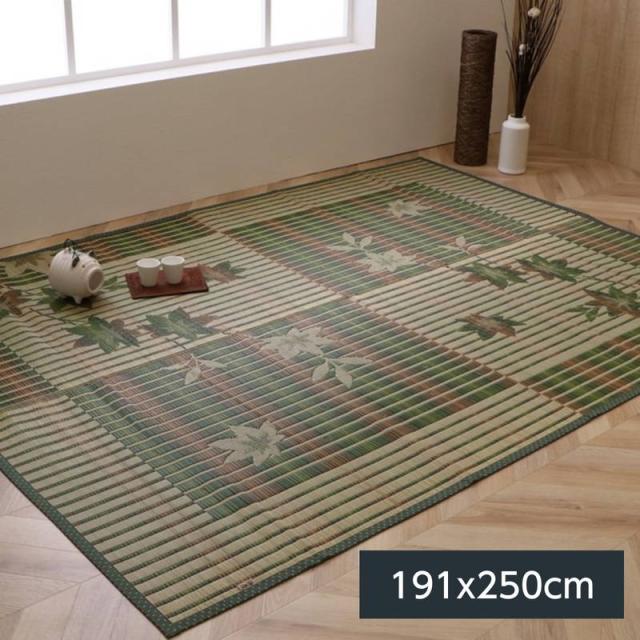 い草ラグマット カーペット いろは紅葉 191×250cm おしゃれ 紅葉 リーフ柄 日本製