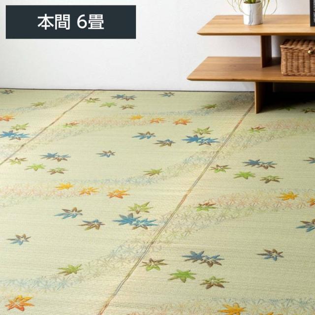 【6月29日17時迄 ポイント10倍】花ござ い草ラグ カーペット 畳の上敷き 楓 本間 6畳 287×382cm 紅葉 和モダン 三重織 日本製