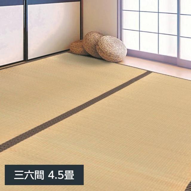 畳の上敷き い草引っ敷き ござ ふっくら上敷き 雅 三六間 4.5畳 273x273糎 後ろ側不織布貼り 床材 引っ敷き