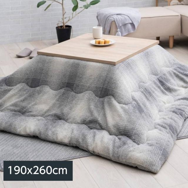 こたつ布団 掛け布団 ラムリー 長方形 190×260cm おしゃれ 北欧風デザイン リバーシブルタイプ