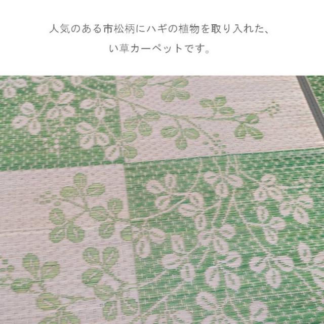 い草ラグ カーペット DX萩 本間 8畳 382×382cm 萩と市松柄 フローリング対応 裏面不織布貼り_2