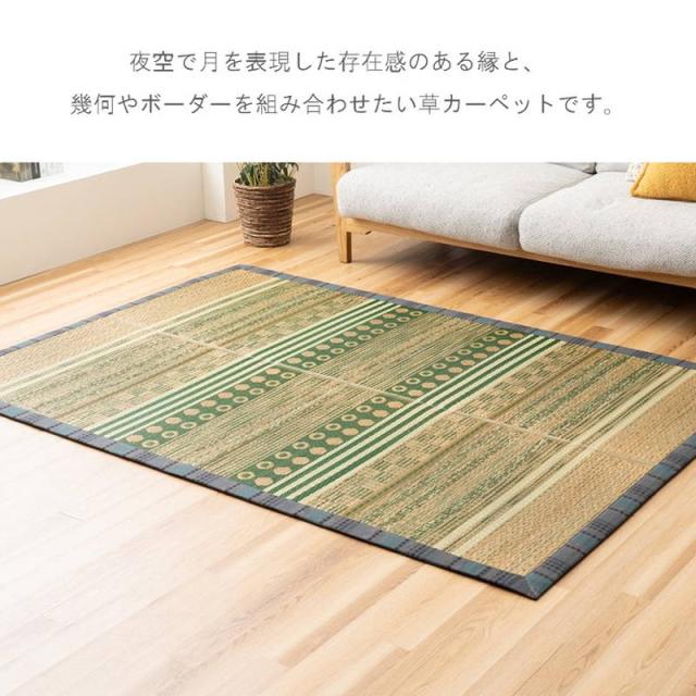 【6月29日17時迄 ポイント10倍】い草ラグ カーペット 敷物 F月ごよみ 191×250cm 幾何 ボーダー柄 滑り止め付き 熊本県産い草使用 日本製_2