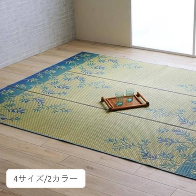【6月29日17時迄 ポイント10倍】い草ラグ カーペット 敷物 DXラテール 大判 261×352cm リーフ柄 滑り止め付き 熊本県産い草使用 日本製_1