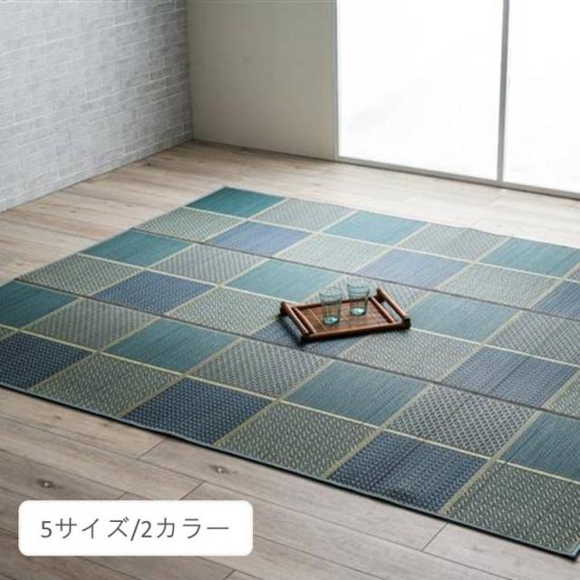 【6月29日17時迄 ポイント10倍】い草ラグ カーペット 敷物 DXセルテ 261×352cm 市松柄 幾何柄 滑り止め付き 熊本県産い草使用 日本製_1