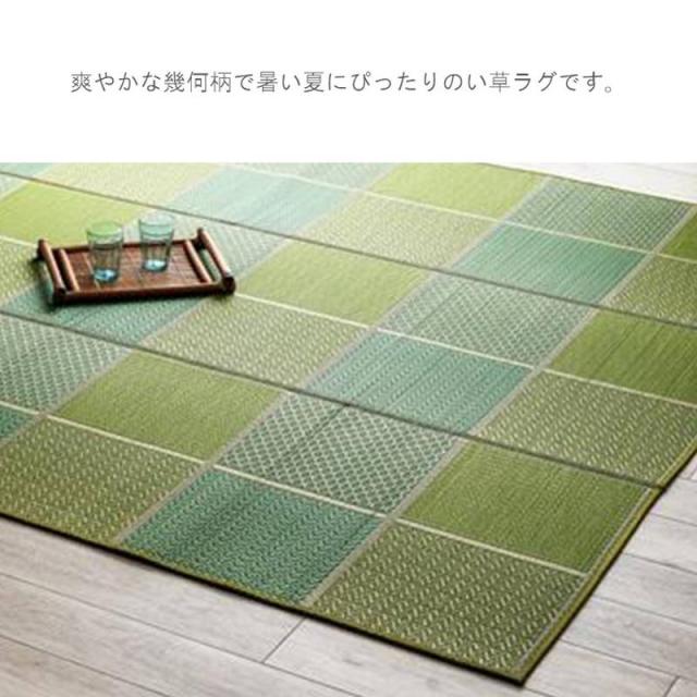 【6月29日17時迄 ポイント10倍】い草ラグ カーペット 敷物 DXセルテ 261×352cm 市松柄 幾何柄 滑り止め付き 熊本県産い草使用 日本製_2