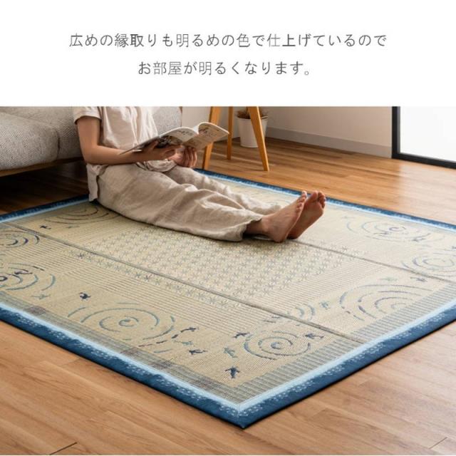 【6月29日17時迄 ポイント10倍】い草ラグマット カーペット ヒヨリ 180×180cm メダカ トンボ柄 裏面不織布貼り 夏 センターラグ 敷物_5