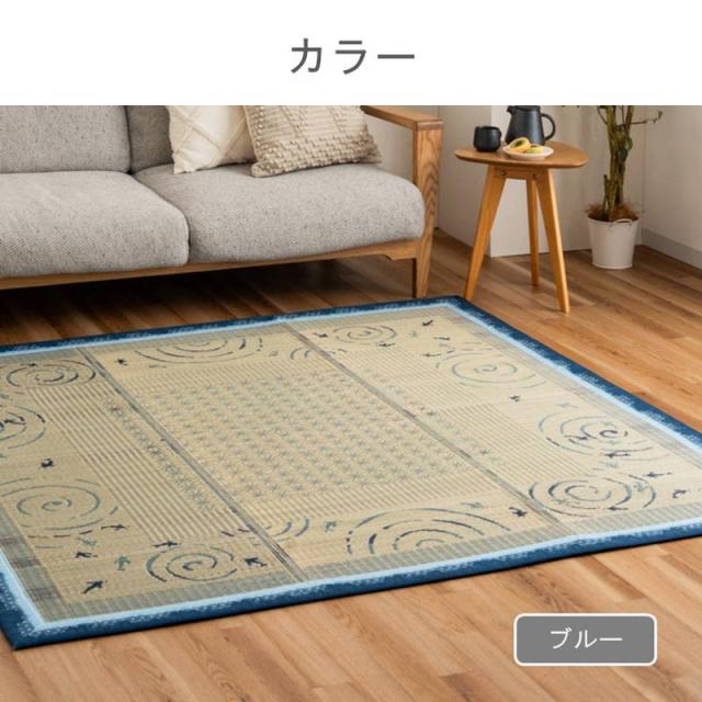 【6月29日17時迄 ポイント10倍】い草ラグマット カーペット ヒヨリ 180×180cm メダカ トンボ柄 裏面不織布貼り 夏 センターラグ 敷物_8