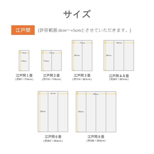【6月29日17時迄 ポイント10倍】花ござ い草ラグ カーペット 畳の上敷き 楓 江戸間 6畳 261×352cm 紅葉 和モダン 三重織 日本製_5