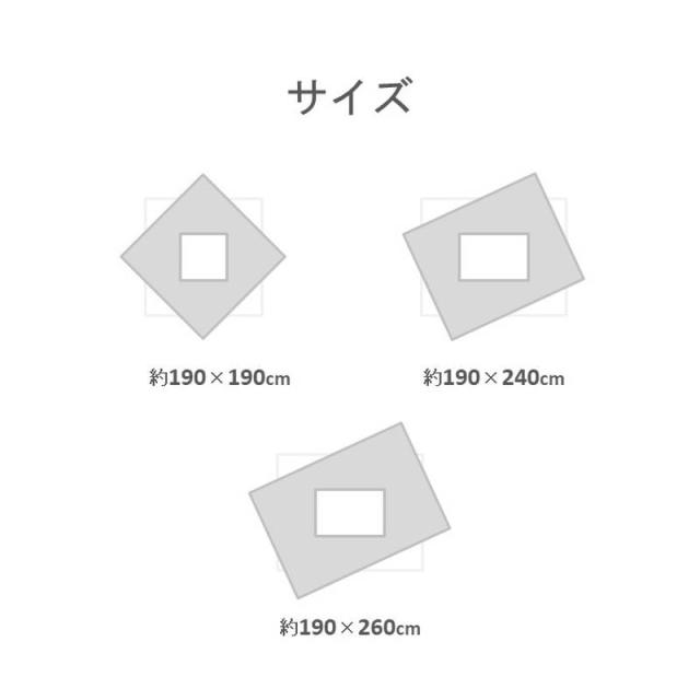 こたつ布団 掛け布団 ラムリー 長方形 190×240cm おしゃれ 北欧風デザイン リバーシブルタイプ_5