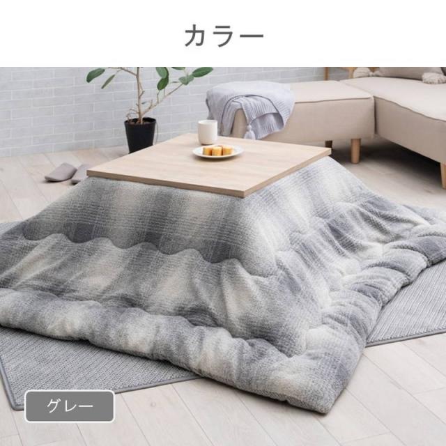 こたつ布団 掛け布団 ラムリー 長方形 190×240cm おしゃれ 北欧風デザイン リバーシブルタイプ_7
