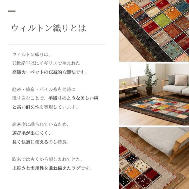 【6月29日17時迄 ポイント10倍】ラグマット ウィルトン織り カーペット アンタルヤ 200×250cm 伝統柄 へシティデザイン 敷物 ラグ_3