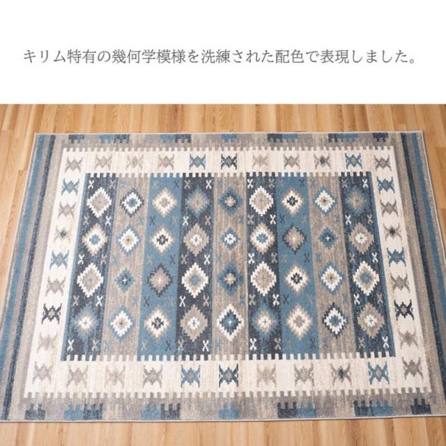 ラグマット ウィルトン織り カーペット レティシア 200x250cm トルコ製 