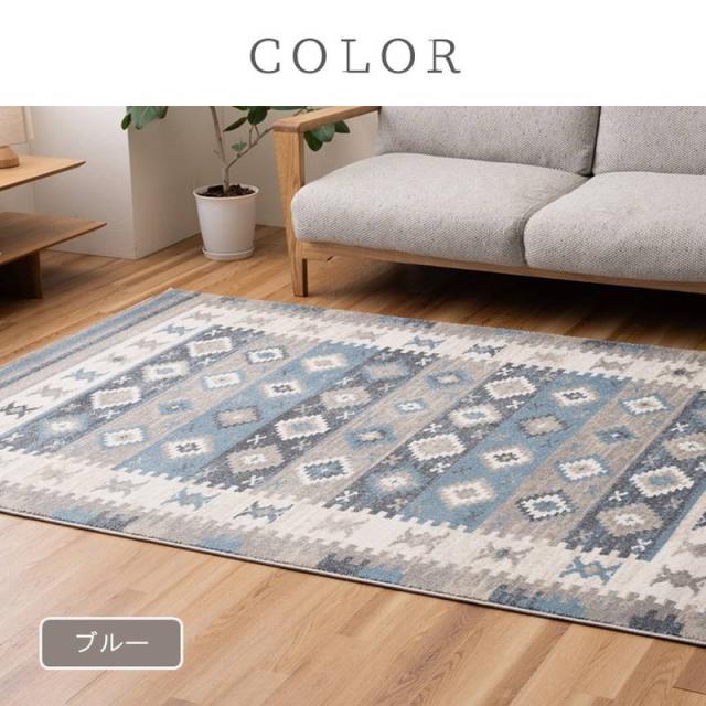 ラグマット ウィルトン織り カーペット レティシア 200x250cm トルコ製 