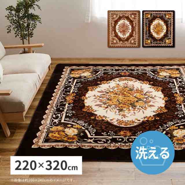 ラグマット ホットカーペットカバー 長方形 220×320cm 厚手 おしゃれ