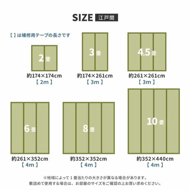 い草カーペット 撥水 フリーカット 江戸間 10畳 352×440cm みすず