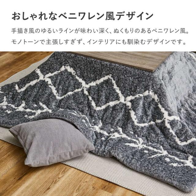こたつ布団 掛け布団 長方形 190×240cm 薄手 省スペース 薄掛けタイプ