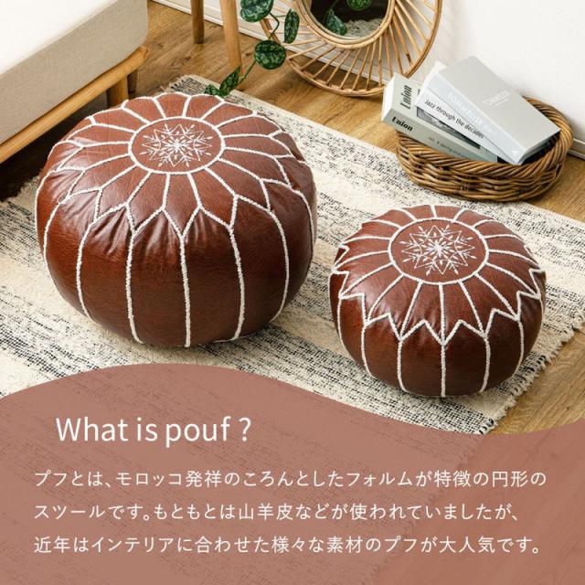 モロッコ　プフ　クッション　レザー　オットマン ブラウンレザー　円形スツール 楽天市場】モロッコ プフ (大) オットマン 本革 天然山羊革