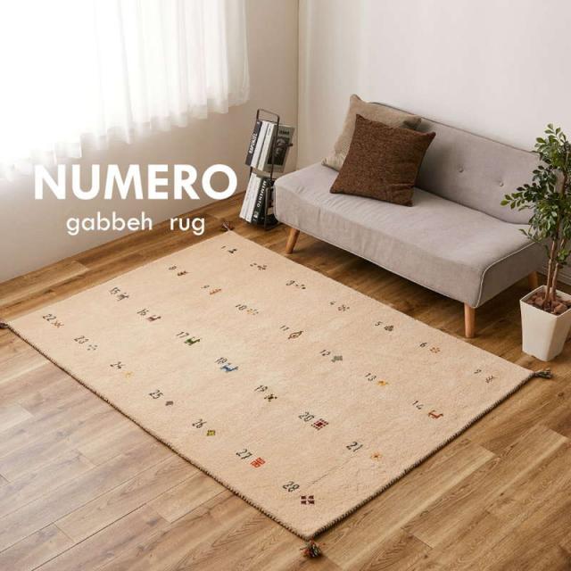 ラグマット カーペット 絨毯 140×200cm ウール100% 羊毛 おしゃれ ギャッベ柄 ハンドメイド 床暖房 ホットカーペット対応