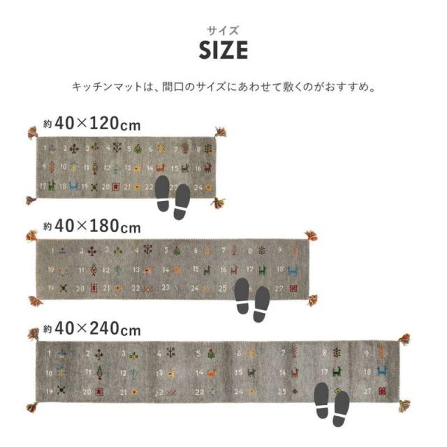 キッチンマット ラグマット 40×180cm ウール100% 羊毛 おしゃれ ギャッベ柄 ハンドメイド 床暖房 ホットカーペット対応_10