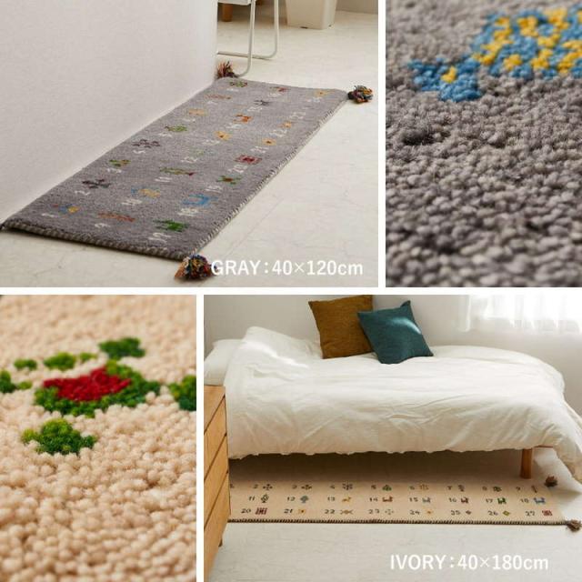 キッチンマット ラグマット 40×180cm ウール100% 羊毛 おしゃれ ギャッベ柄 ハンドメイド 床暖房 ホットカーペット対応_8
