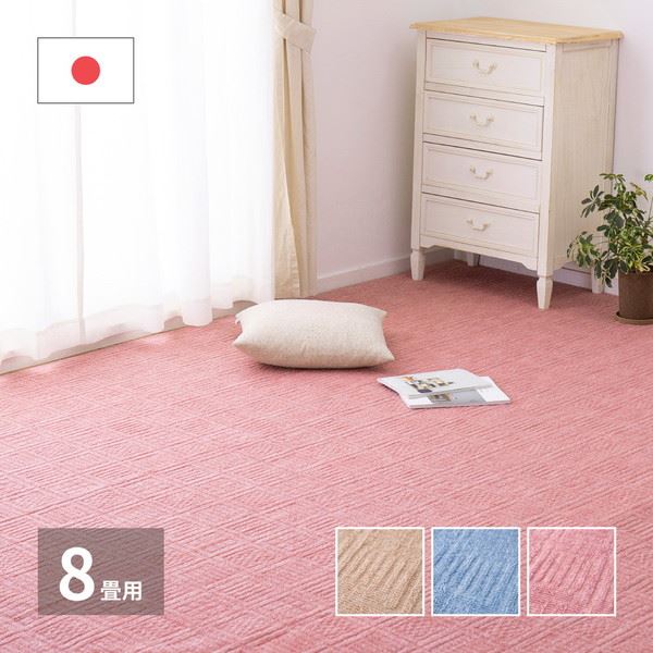 平織カーペット 絨毯 ラグマット 江戸間 8畳用 約352×352cm 敷き詰め 軽量タイプ シンプル 無地 床暖房 ホットカーペット対応 日本製の通販は
