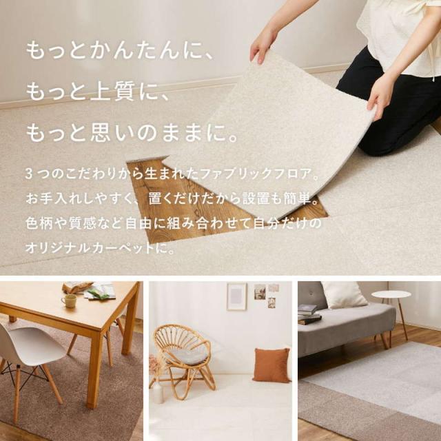 東リ タイルカーペット ソワレ50cm×50cm 東リ タイルカーペット ソワレ