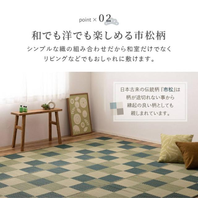 い草引っ敷き 引っ敷き 花ござ 日本の首都間 4.5畳用 格好のいい 和今めかしい 市松柄 うしお 裏貼りあり 和室 畳の上敷き 洋室 フローリング