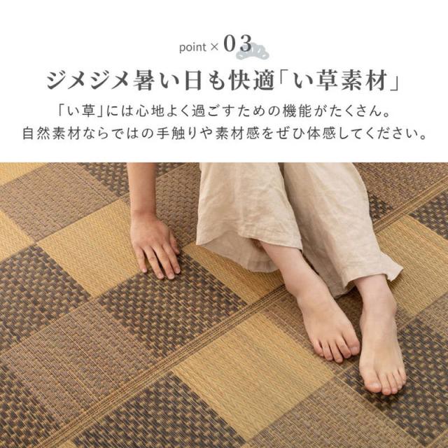 い草引っ敷き 引っ敷き 花ござ 日本の首都間 4.5畳用 格好のいい 和今めかしい 市松柄 うしお 裏貼りあり 和室 畳の上敷き 洋室 フローリング