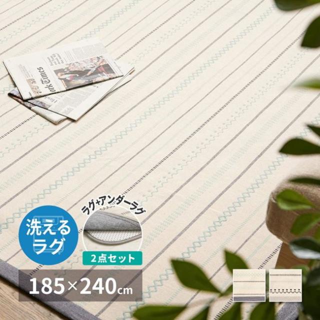 ラグマット カーペット アンダーラグセット インド綿ラグ 長方形 185×240cm 表地 綿100％ 薄手 洗濯機で洗えるラグの通販は