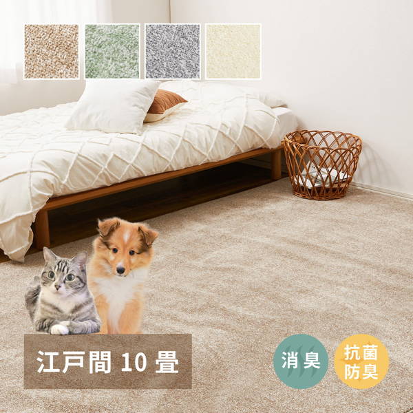 カーペット ラグマット 絨毯 国産 高機能 江戸間 10畳用 352×440cm リクリア ペット対応 消臭 抗菌 防臭 敷き詰め 日本製