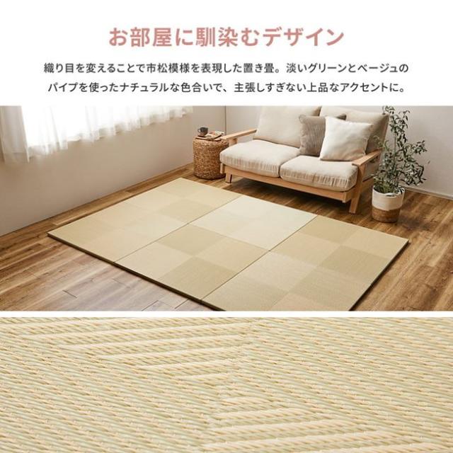 置き畳 マット ユニット畳 65×65cm 9枚セット い草風PP畳 フローリング 軽量 置きたたみ 市松模様_7
